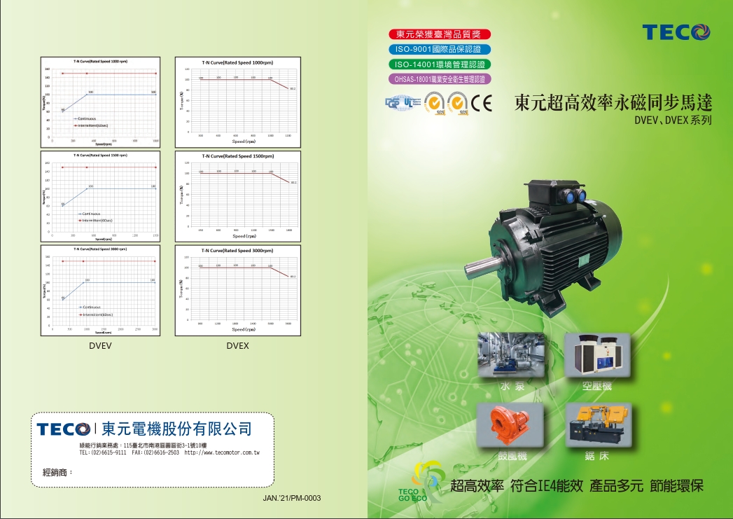 TECO無(wú)錫東元電機(jī) TECO無(wú)錫東元電機(jī)